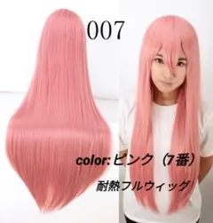 耐熱ロングストレートフルウィッグ80cm ♥ピンク コスプレ7♥