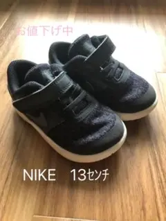 NIKEスニーカー