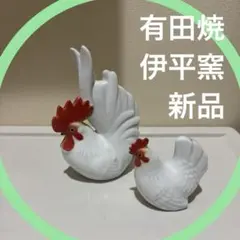 動物シリーズ　新品　茶道具　有田焼　伊平窯　白磁　干支縁起置物　酉　鶏　Ｋ