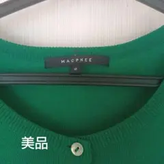 MACPHEE グリーン カーディガン サイズ2