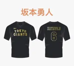 ジャイアンツ プレーヤーズ・デー2020 坂本勇人