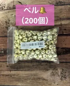 新品⚫︎ベル　ハンドメイド　手芸　ゴールド　200個　ジングルベル　鈴