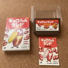 ファミコン　キョロちゃんランド　【箱説あり】 箱痛みあり