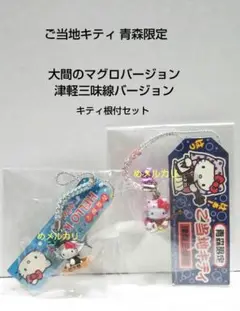 ご当地キティ　伊豆　ハローキティ　2010年　三味線 楽天市場】ご当地 キティちゃんの通販