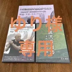 2025年最新】天城流医学大全の人気アイテム - メルカリ