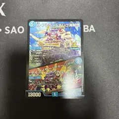 kアトラン&キング海賊団/アイアイサーチャージャー プロモ 1枚