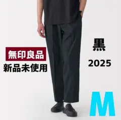 〖新品未使用〗☆無印良品☆紳士☆風を通すタックテーパードパンツ☆黒☆ブラック☆L
