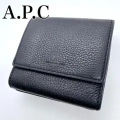 美品✨アーペーセー A.P.C 三つ折り財布 コンパクトウォレット 黒 シボ革