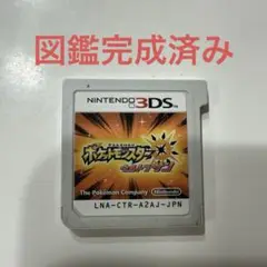 3DS ポケットモンスター ウルトラサン