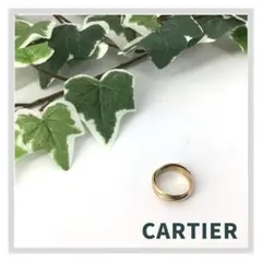 Cartier カルティエ トリニティ リング 指輪 ゴールド K18 3連