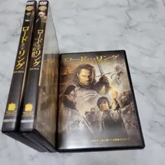 ロード・オブ・ザ・リング/3本セット