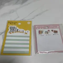 ねずみくんのチョッキ　付箋セット