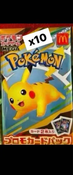 ポケモンカードMEGA 10パックセット マクドナルド ハッピーセット2025