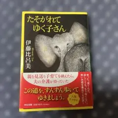 たそがれてゆく子さん