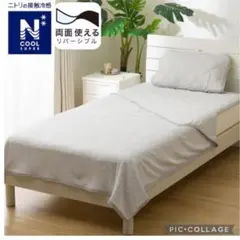 最終価格‼︎両面使えるひんやりケット シングルサイズ♡