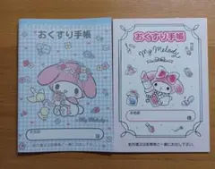 おくすり手帳　マイメロディ　2冊セット　A6サイズ