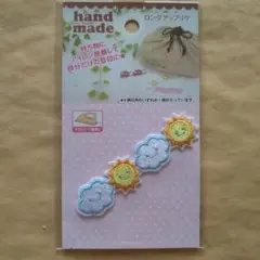 【新品・未使用】ロングアップリケ