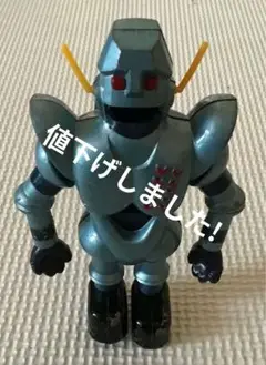 〈ポピー超合金〉がんばれロボコン　カッツ先生