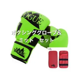 ボクシンググローブ(ライムグリーン)u0026キックミット(赤)