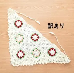 ハンドメイド グラニースクエア バブーシュカ 苺