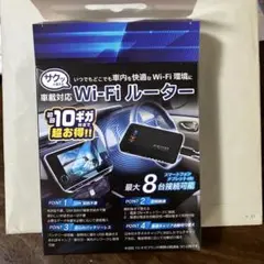 Wi-Fiルーター 最大8台接続可能