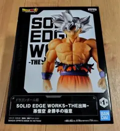 ドラゴンボール超SOLD EDGE WORKS THE出陣 孫悟空 身勝手の極意