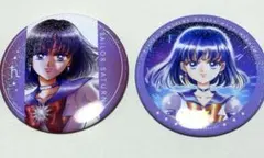 セーラームーンミュージアム　サターン　缶バッジ　未使用　2つセット