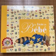 le Livre de Bébé アルバム