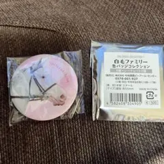 【新品未開封】シラユキヒメ　白毛ファミリー　缶バッチコレクション　ウマ娘