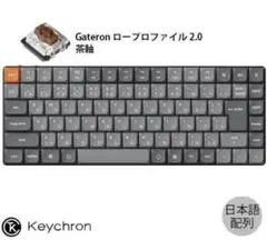 Keychron K3 Max 日本語配列　キークロン