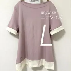 【美品】anywise エニワイズ 半袖 L トップス QVC ピンク 2way