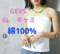 GEVS.　6L　綿100％キャミソール ♦キャミ単品です♦