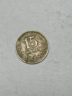 モンゴル　コインセット ⑩ モンゴルアンティーク硬貨セットの通販 by will's shop｜ラクマ