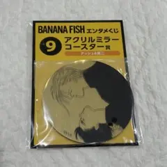 ② BANANAFISH エンタメくじ アクリルミラーコースター アッシュ＆英二