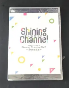 うたの☆プリンスさまっ♪ Shining Channel DVD～24時間配信