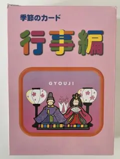 2025年最新】七田 季節のカードの人気アイテム - メルカリ