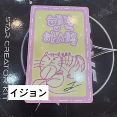 BOYS2PLANET ボイプラ トレカ イジョン チョンイジョン 2