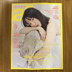 ar 2025年9月号