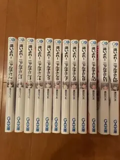 這いよれ!ニャル子さん 1〜12巻