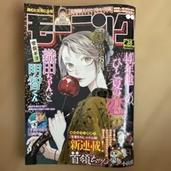 ⭐️最新号⭐️週刊モーニング