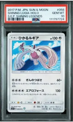 【PSA連番】2009年 ルギア LEGEND PSA9 PSA10 2009 ルギア LEGEND PSA 10 アンリミテッド - カルドバ
