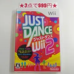 【wii】ジャストダンスWii2
