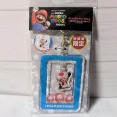 キノピオ　キーホルダー　映画