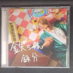 鉄分 CD 鉄ちゃん
