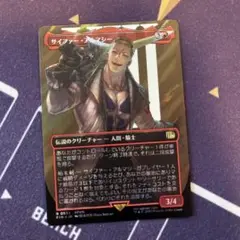 MTG FF サイファー・アルマシー　foil R 1枚