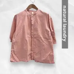natural laundrピンク　ブラウス　シャツ　ノーカラー　体型カバー