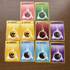 ポケモン エネルギーカード 10枚セット