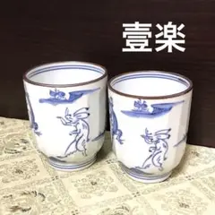 お値下げしました！壹楽窯 山本昌弘 湯呑 木箱入 お値下げしました！壹楽窯 山本昌弘 湯呑 木箱入 - メルカリ