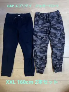 GAP エブリデイジョガーパンツ160センチ　2本セット