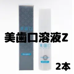 値引き可　セルフホワイトニング　シャリオン社　美歯口溶液　５個セット 新品】美歯口液体歯磨き ホワイトニング溶液シャリオン×5セット